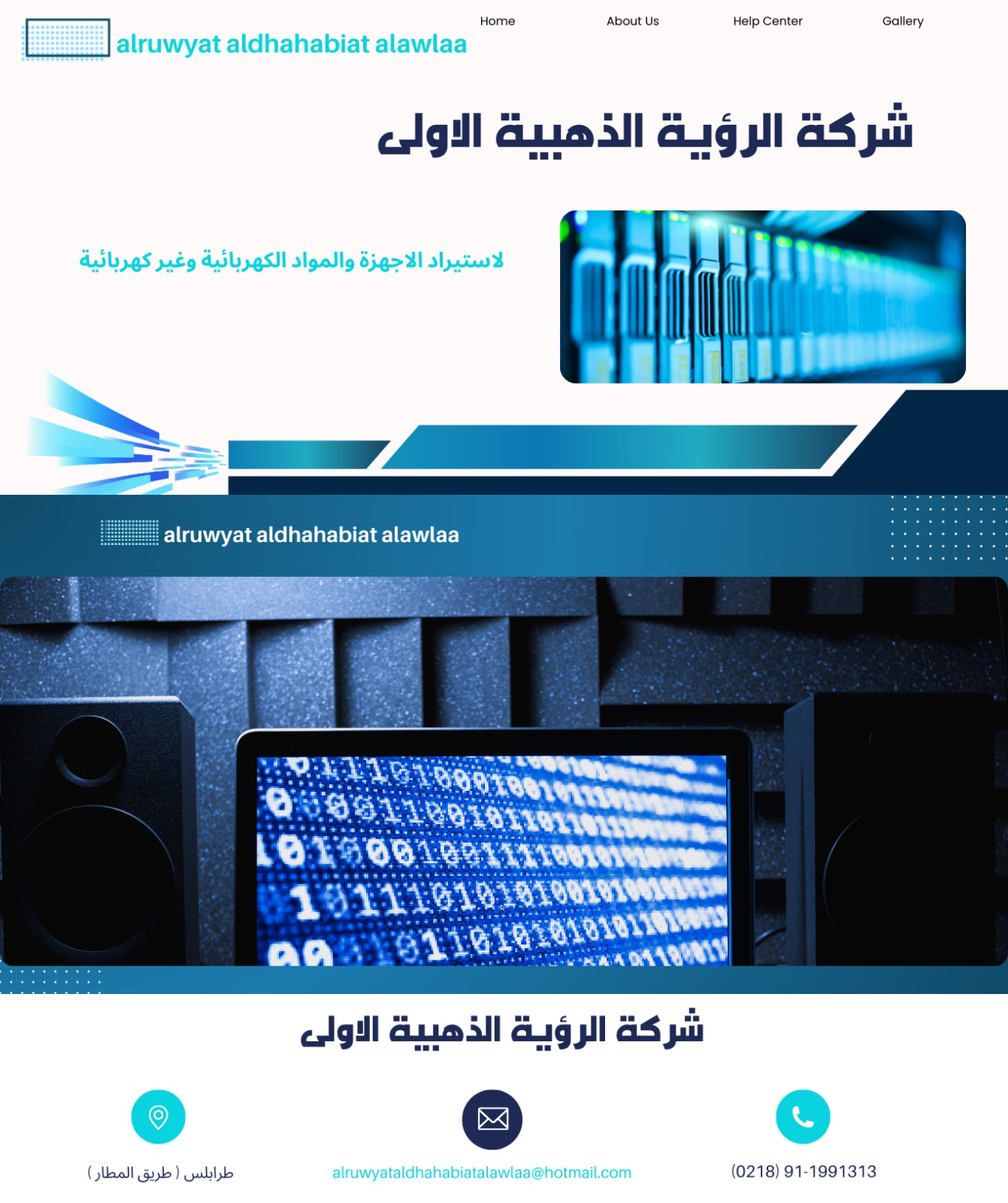 شعار الشركة